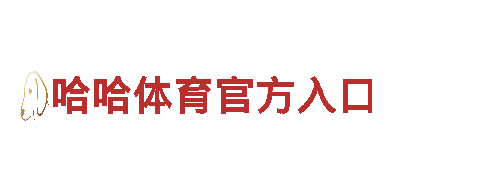 亚博全站下载地址-专业机械企业公司